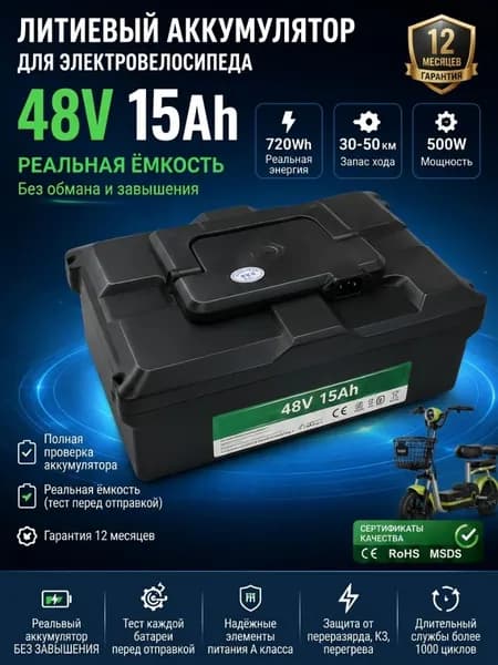 Li-ion mph Электровелосипед 2026, 1440 Вт