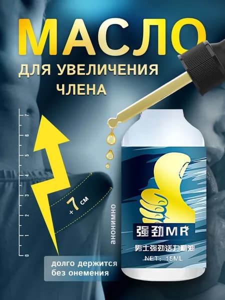 Ginseng Крем интимный, Жидкость, 15 мл