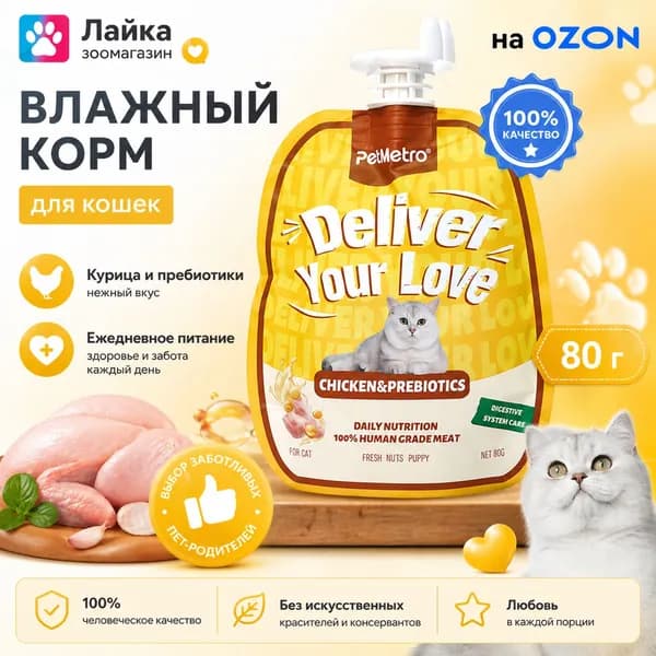 PetMetro Кремовое лакомство для кошек, курица с пребиотиком, 60 г