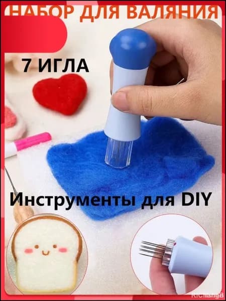 Эксклюзивный удобный держатель с семью иглами для валяния шерсти и лоскутного творчества своими руками