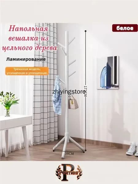 Вешалка напольная 172х38 см массив дерева белый