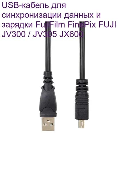 USB-кабель для синхронизации данных и зарядки FujiFilm FinePix FUJI JV300 / JV305 JX600