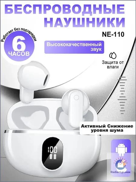 Наушники беспроводные с микрофоном, Bluetooth, USB, белый