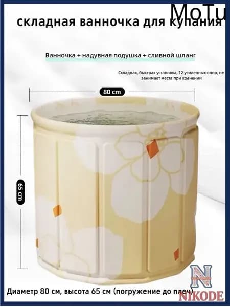 Купель 330 л, диаметр80 см.