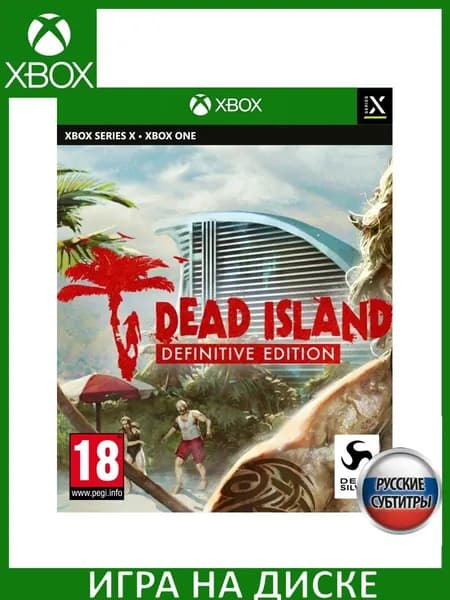 Игра Dead Island: Definitive Collection Xbox One, Series X Русская Версия Диск на Xbox
