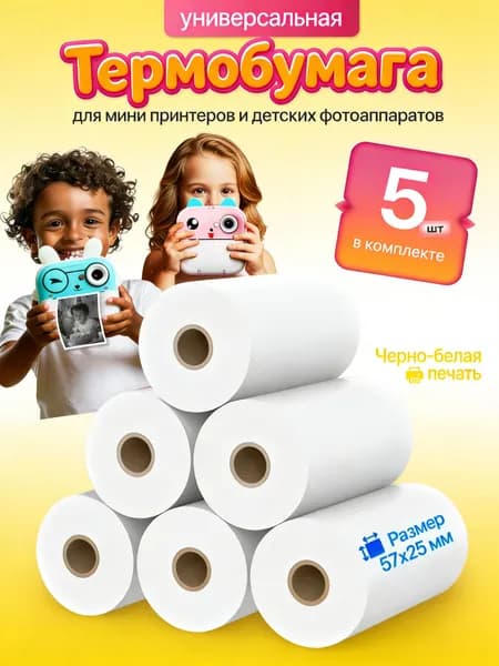Фотобумага, 3 лист., шт