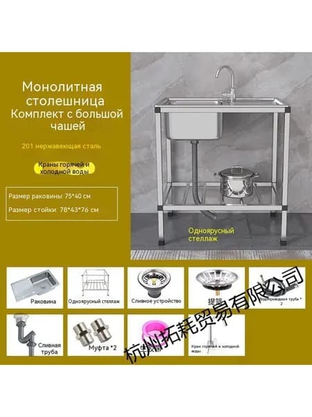 Садовая кухня