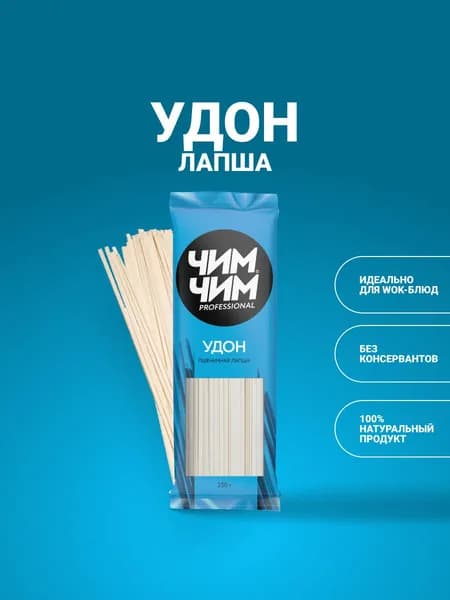 Лапша пшеничная Удон, ЧИМ-ЧИМ, 250 г