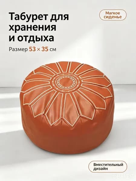 Пуф, Экокожа, 53х53х35 см