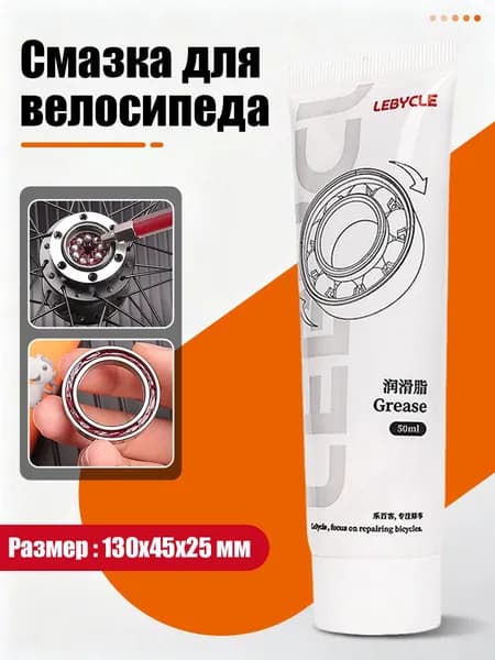 Велосмазка