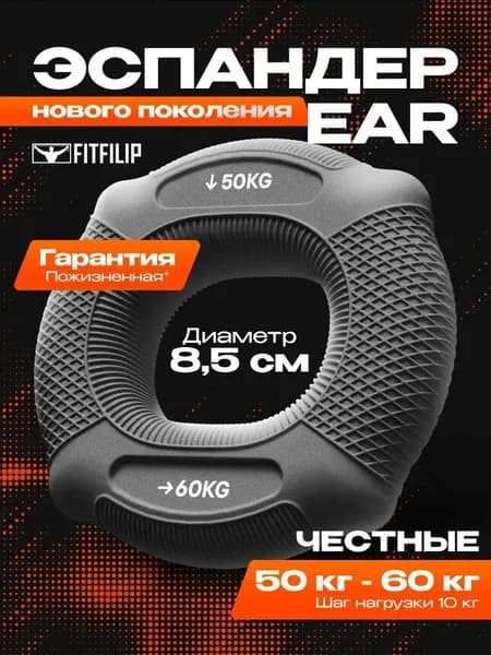 Эспандер , 1 шт, 60 кг