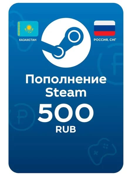 Пополнение кошелька Steam, 500 RUB