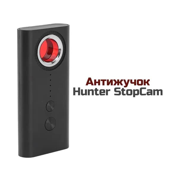 Антижучок Hunter StopCam (USB) (K6645RU) - детектор скрытых камер и жучков для поиска прослушки от 1 МГц до 6,5 ГГц. Детекция камер методом обратного блика.
