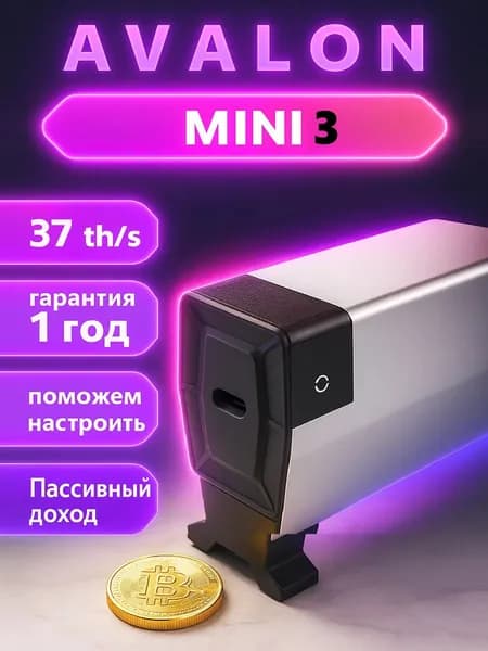 асик майнер для дома Avalon MINI 3 37,5TH/s обогреватель