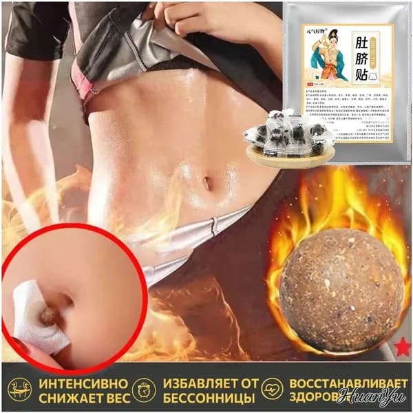 Качественный пластырь, 7 штук на пупок