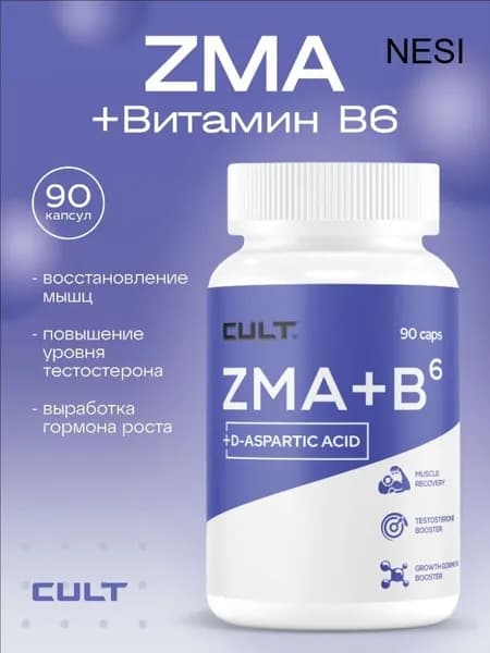 Тестобустер, цинк/магний/витамин Б6/аспарагиновая кислота Cult ZMA + B6 + D-Aspartic Acid, 90 капсул