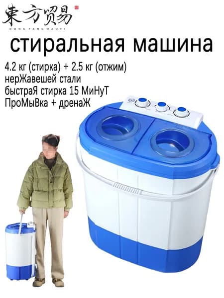 DONGFANGMAOYI Стиральная машина WSH-xiyiji-260, синий