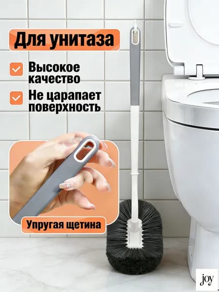 Ершик для унитаза, 1 шт