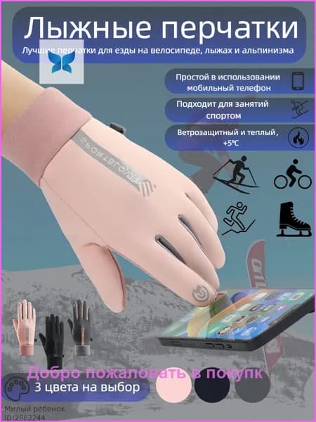 Перчатки для фигурного катания, размер: S-XL