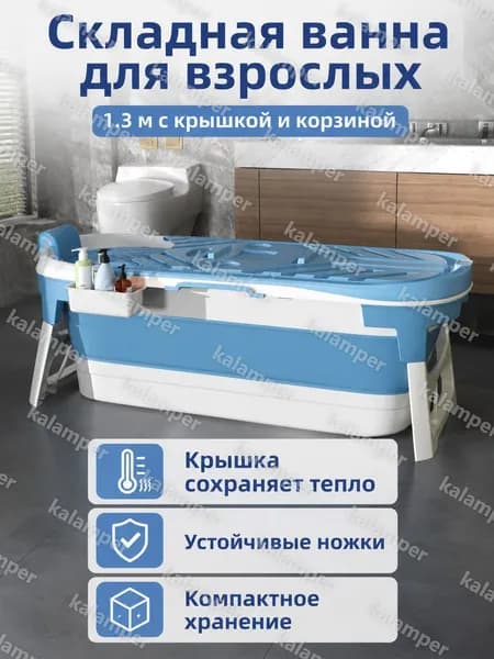 Купель 200 л, диаметр62 см.