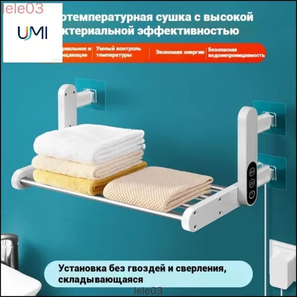 Полотенцесушитель Электрический 550мм 210мм форма Лесенка