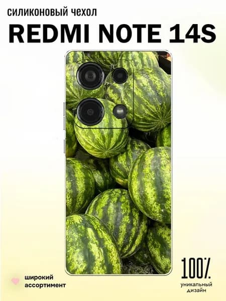 Чехол на Redmi Note 14S Арбузы