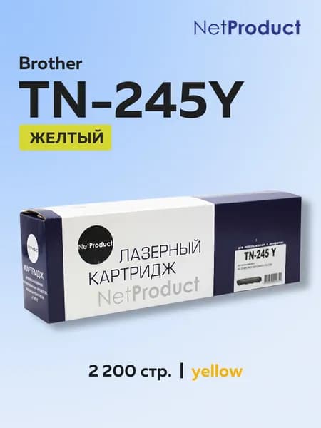 Картридж NetProduct TN-245Y желтый для Brother HL-3140CW/3150CDW/3170CDW