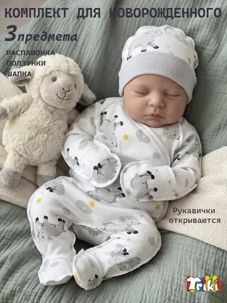 комплект нательный из трех предметов