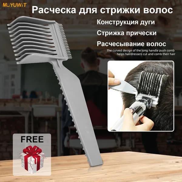 Расческа комбинированная для стрижки и укладки мокрых и сухих волос / Парикмахерские и семейные стрижки