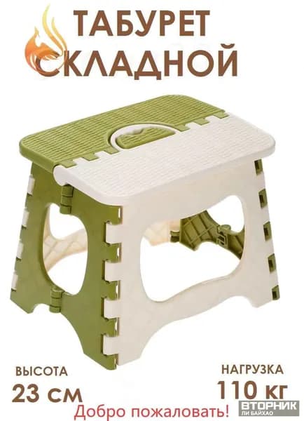 Табурет-стремянка, 1 шт.