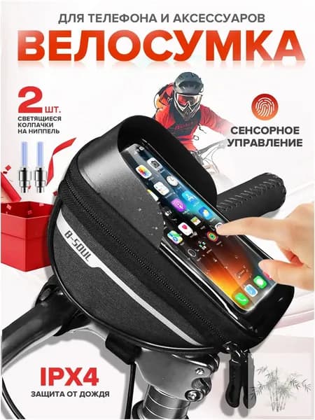 DOKETO Сумка велосипедная