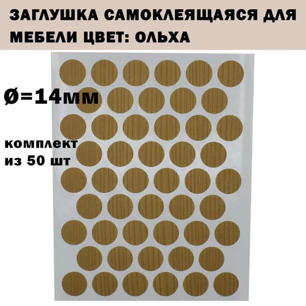 TRODSTAR Заглушка декоративная