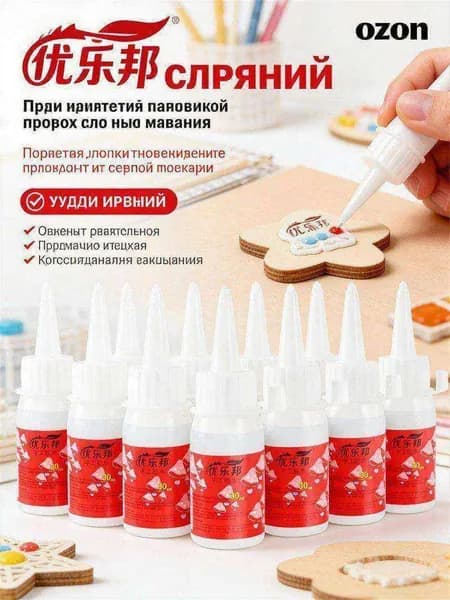 Клей канцелярскийдля полимерной глины 10 шт., 30 мл./ 50 г.