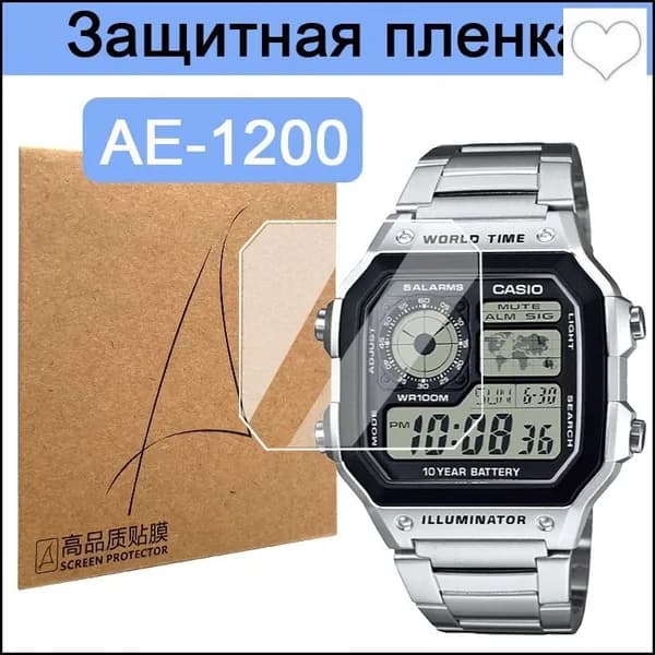 1 шт. nano HD часы протектор для c-asio AE1200