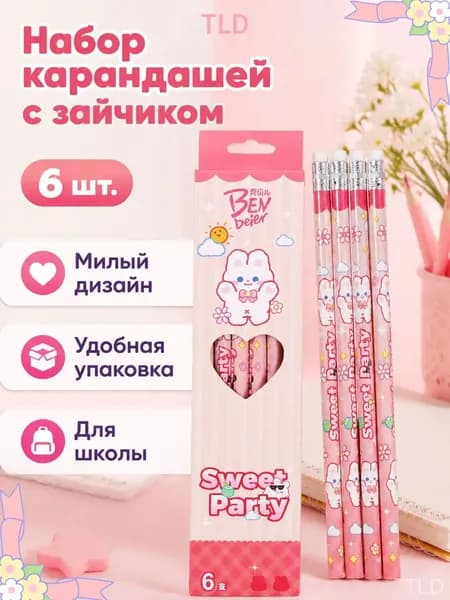 Карандаш, твердость: HB (Твердо-мягкий), толщина: 0.7 мм, 6 шт.