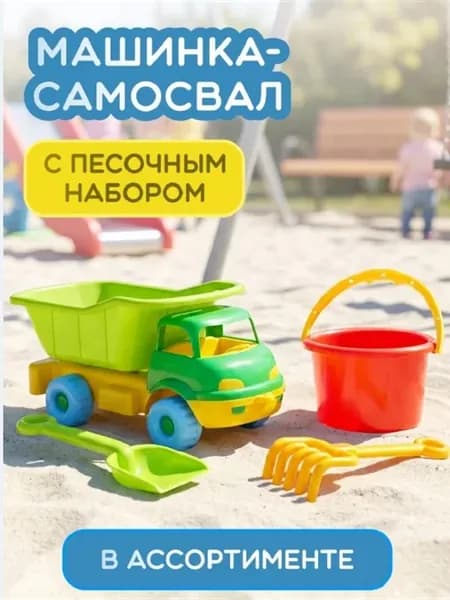 Игрушки в песочницу для малышей