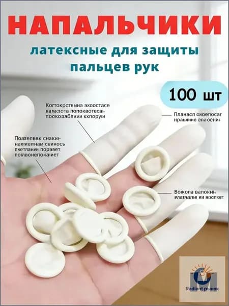 Напальчник