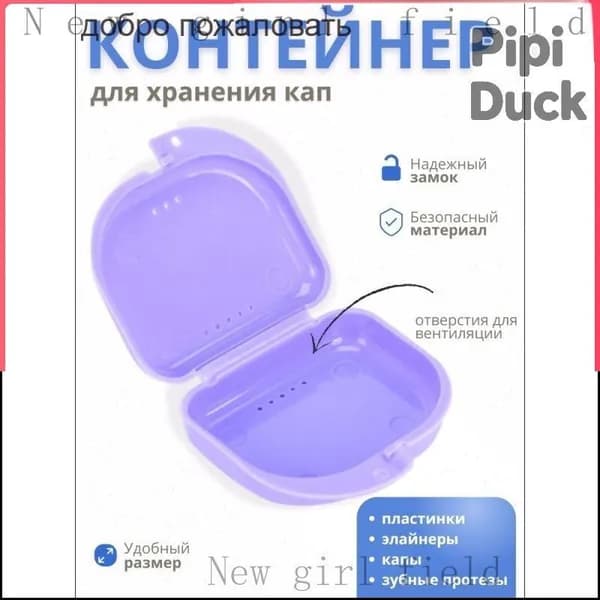 Эксклюзивный контейнер для кап и протезов