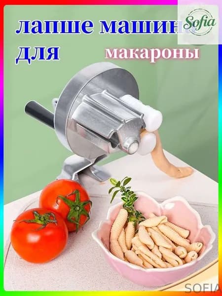 Машина для приготовления макаронных изделий; Итальянские макароны