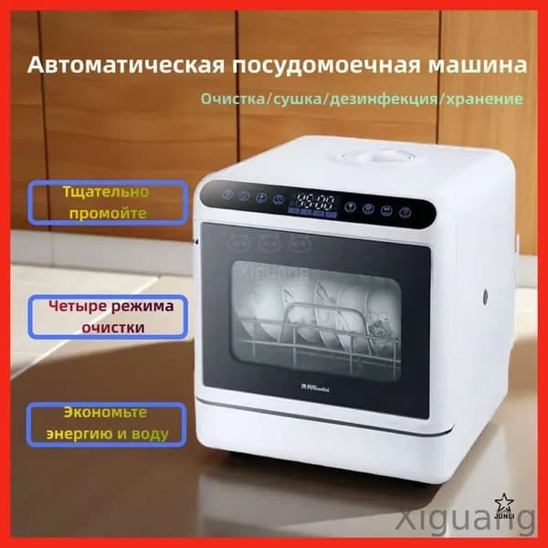 Посудомоечная машина Посудомоечная машина настольная, компактная без подключения к водопроводу, цифровой дисплей, сенсорное управление, самоочистка, режим стерилизации, быстрый режим, таймер, белый, белый