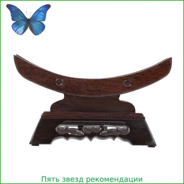 Подставка декоративная под сувенирное оружие