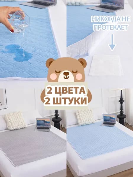 2 штуки,простынь для лежачих больных непромокаемая,пеленка впитывающая многоразовая,50*70cm