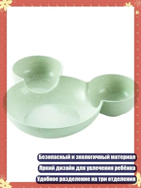 Детская миска Микки Маус , Зеленый