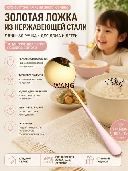 Розово-золотая ложка из нержавеющей стали с длинной ручкой для йогурта, пудинга и каш