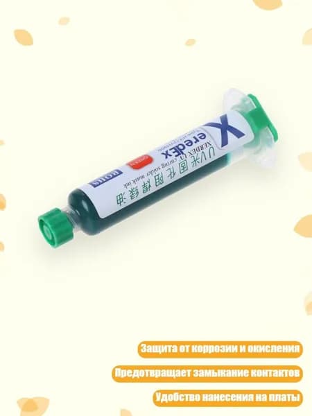 Разбавитель/ 40 г.