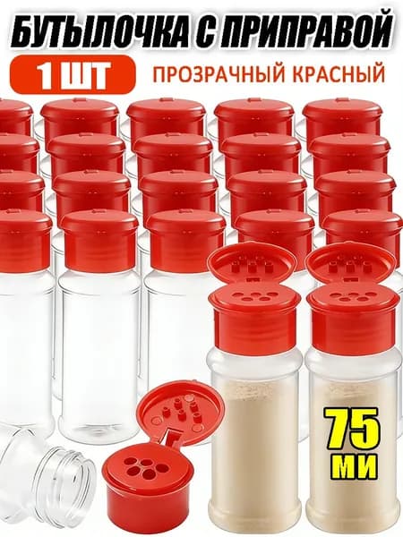 Набор для специй 1 шт