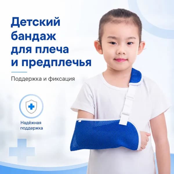Напульсник 1 шт.