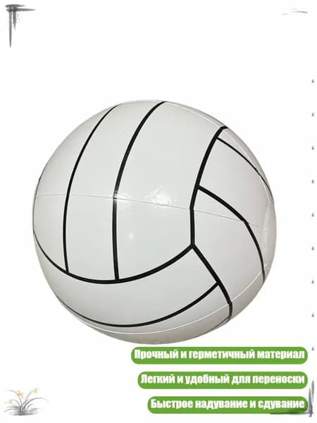 Яркий 16-дюймовый безопасный надувной мяч для семейных игр, - волейбол