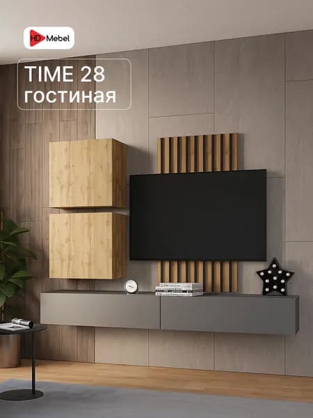 Стенка в гостиную TIME 28 Серый графит/ Дуб Вотан
