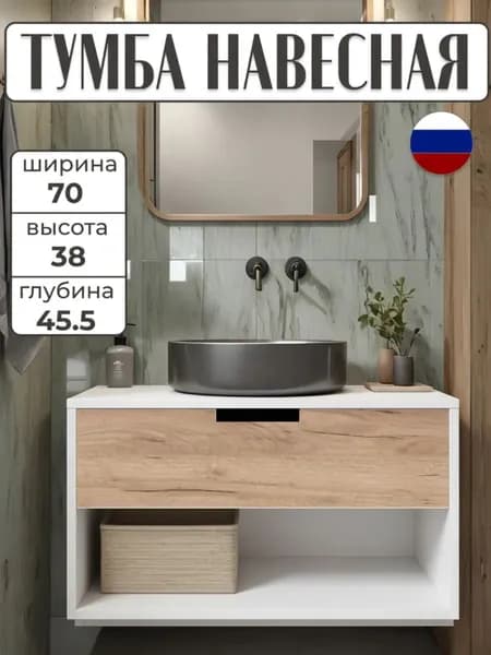 Навесная тумба с ящиком